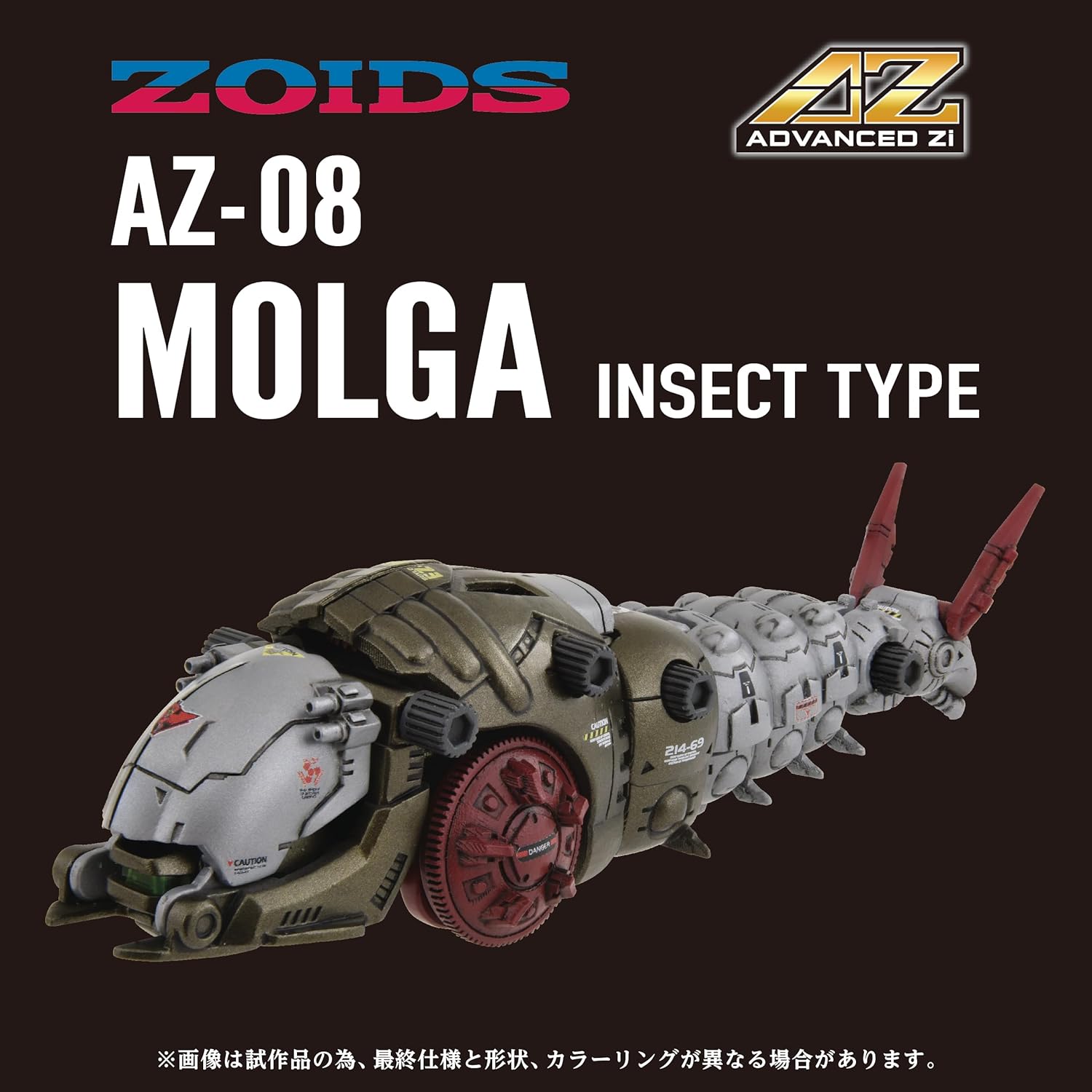 Kotobukiya Zoids: AZ-08 Molga Action Kit Plastica