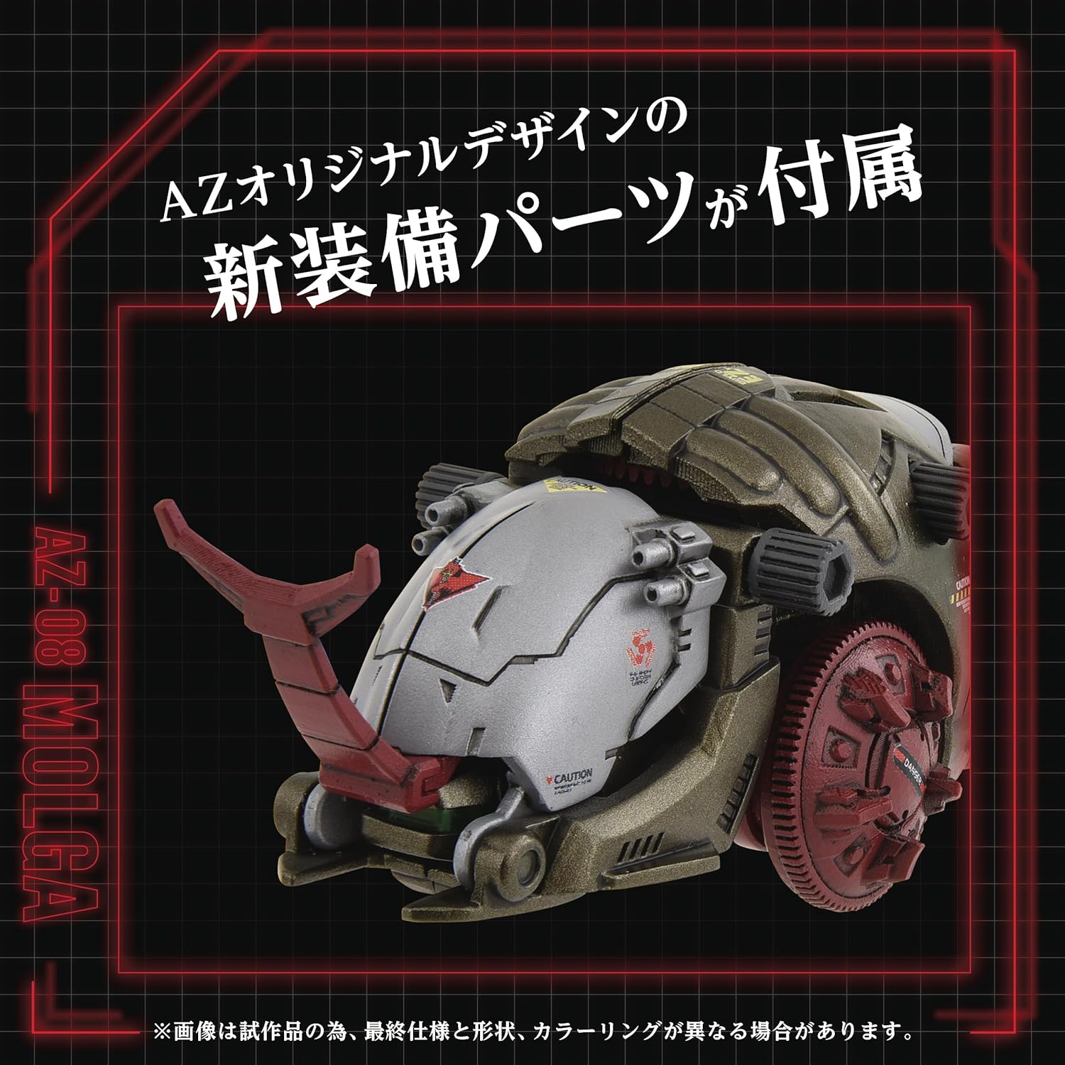 Kotobukiya Zoids: AZ-08 Molga Action Kit Plastica