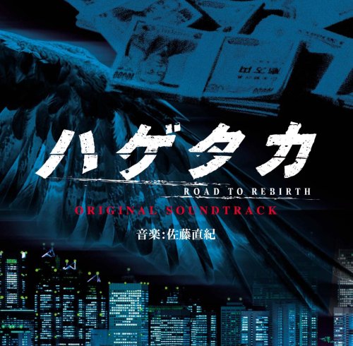 Hagetaka Soundtrack