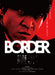 BORDER 贖罪/衝動
