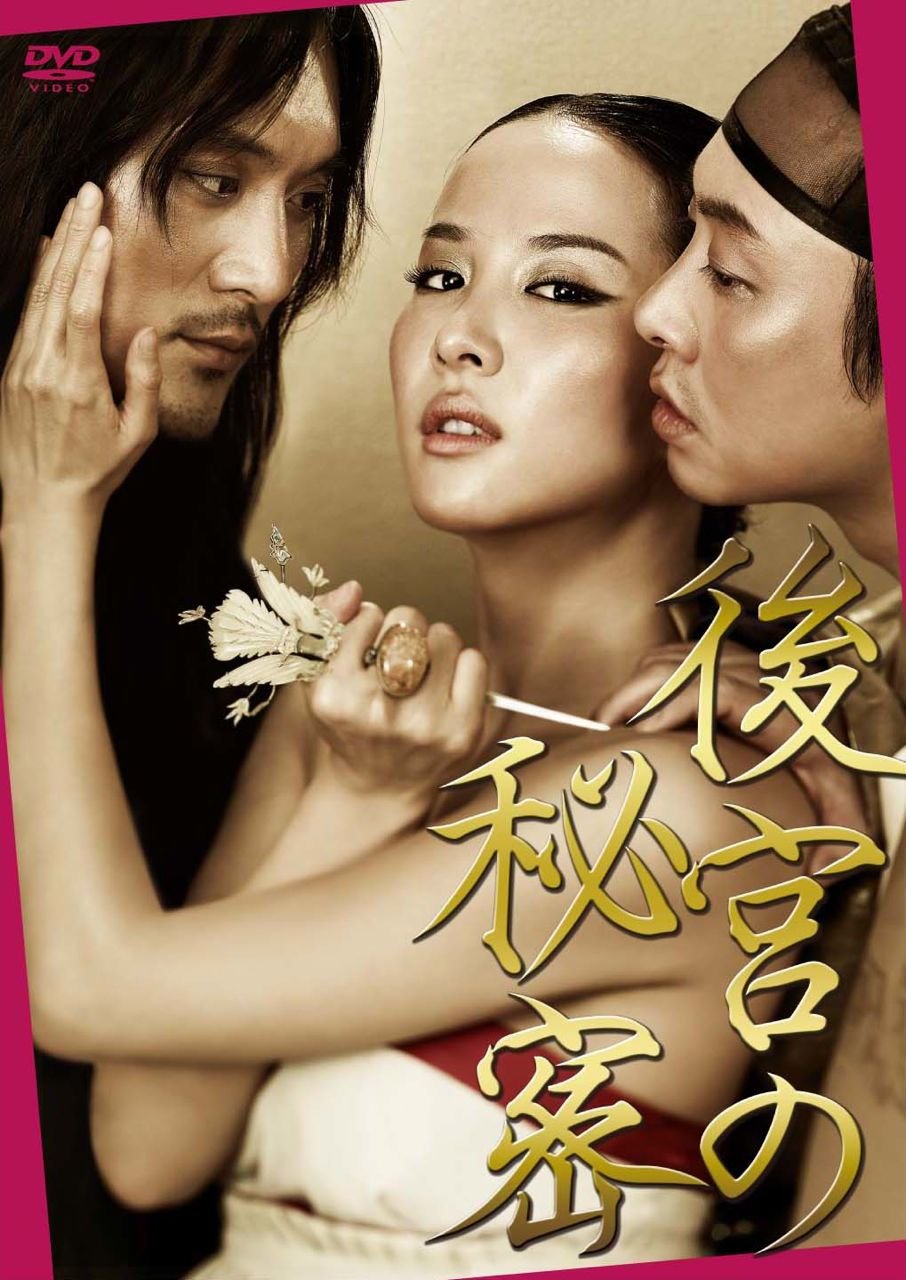 The Concubine