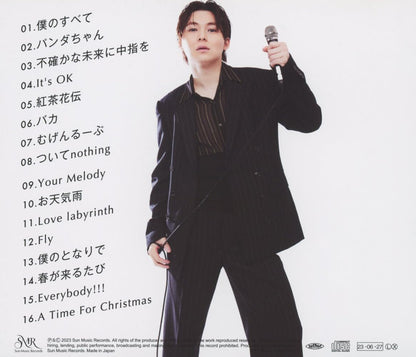 POP YOU(通常盤)(CD