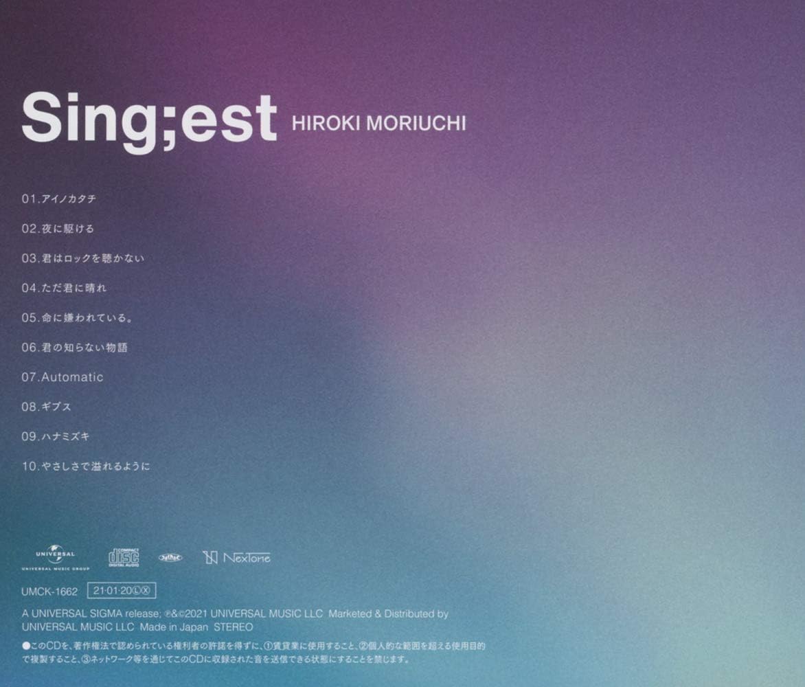 Sing;Est