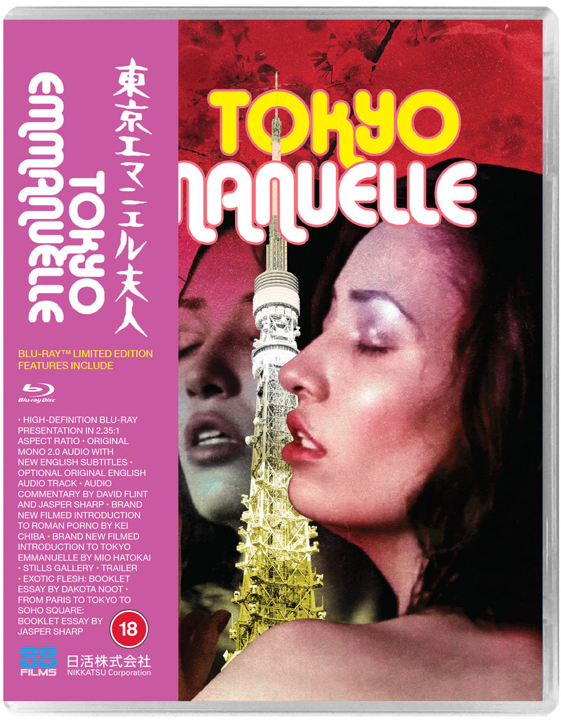 Tokyo Emmanuelle