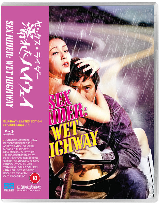 Sex Rider: Wet Highway