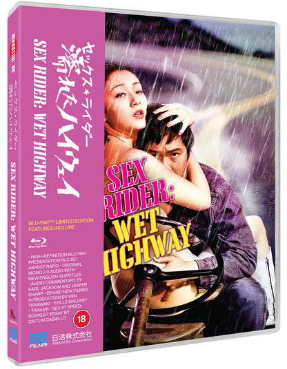 Sex Rider: Wet Highway