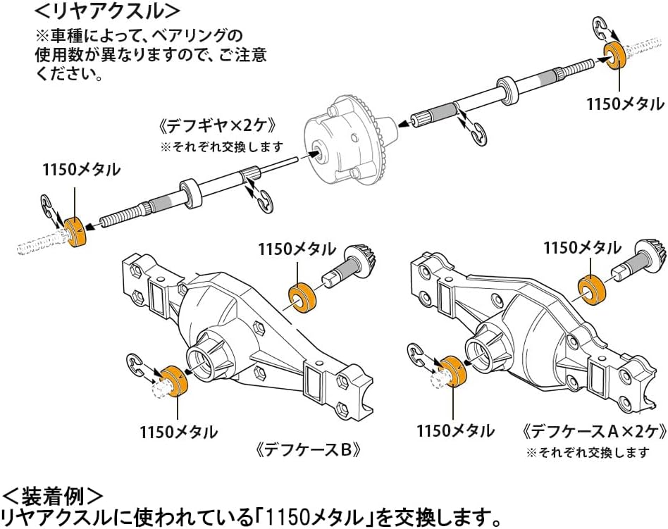 TAMIYA 56561 1:14 Ball Bearing Set Truck 8x4 (36) - Ball Bearing Set Trucks. Truck Model Making
