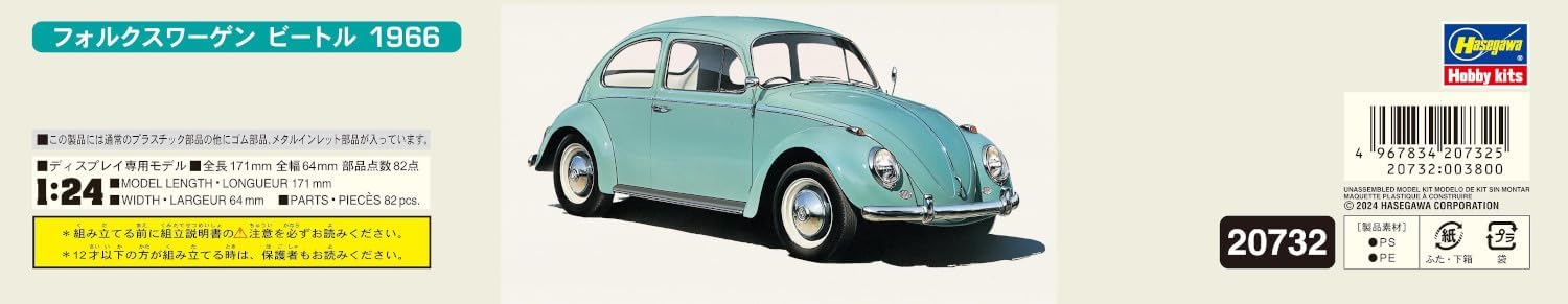 Hasegawa 20732 modelbouwset, meerkleurig