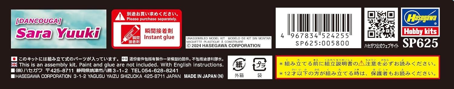 ハセガワ- Maqueta, Multicolor (Hasegawa SP625