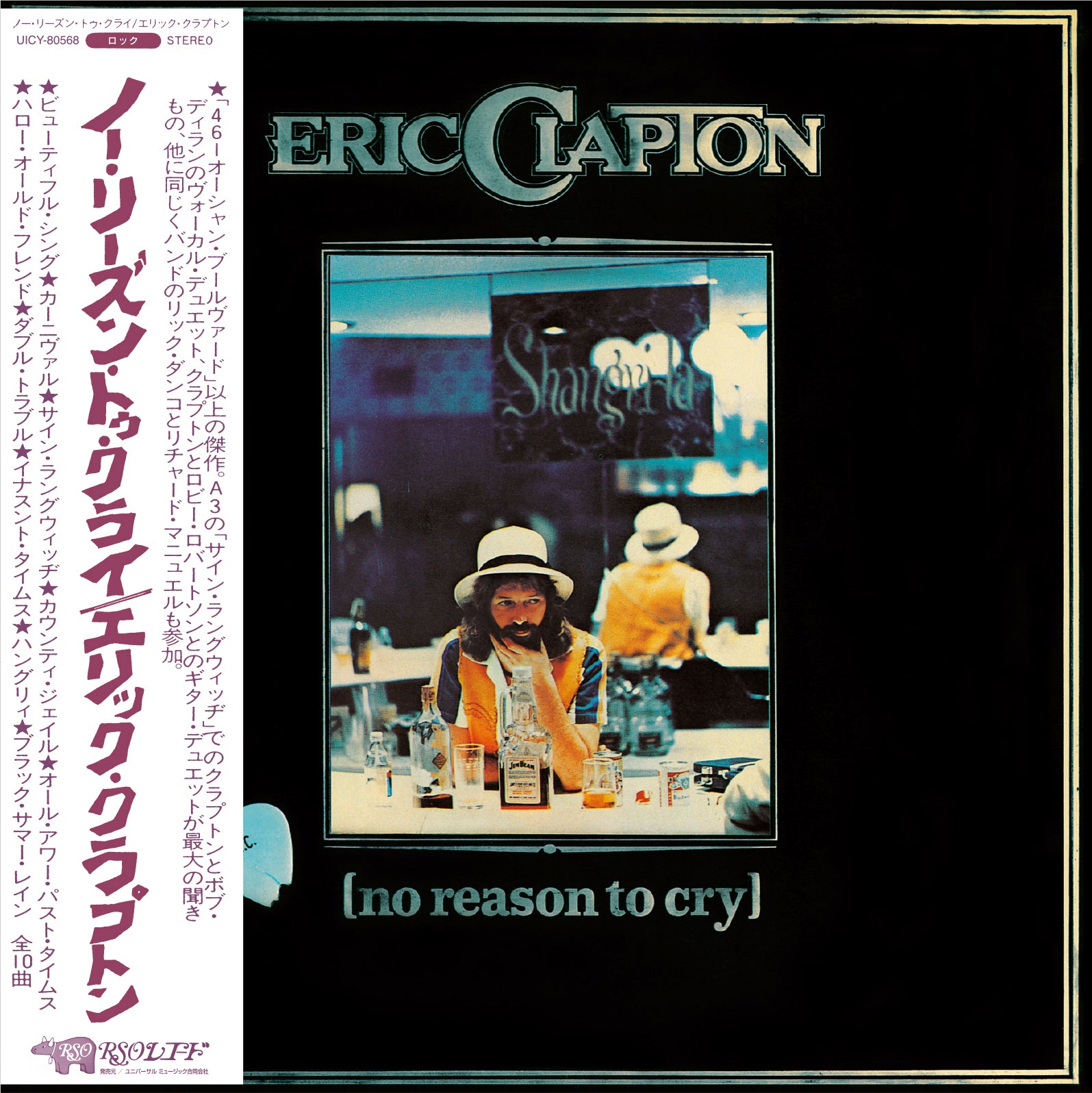 No Reason to Cry