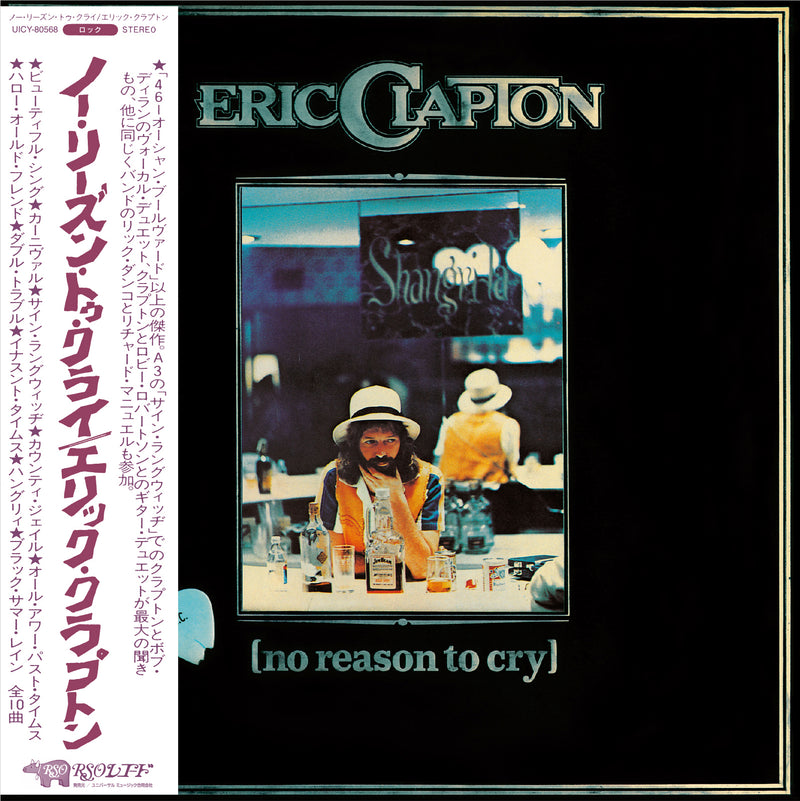 No Reason to Cry