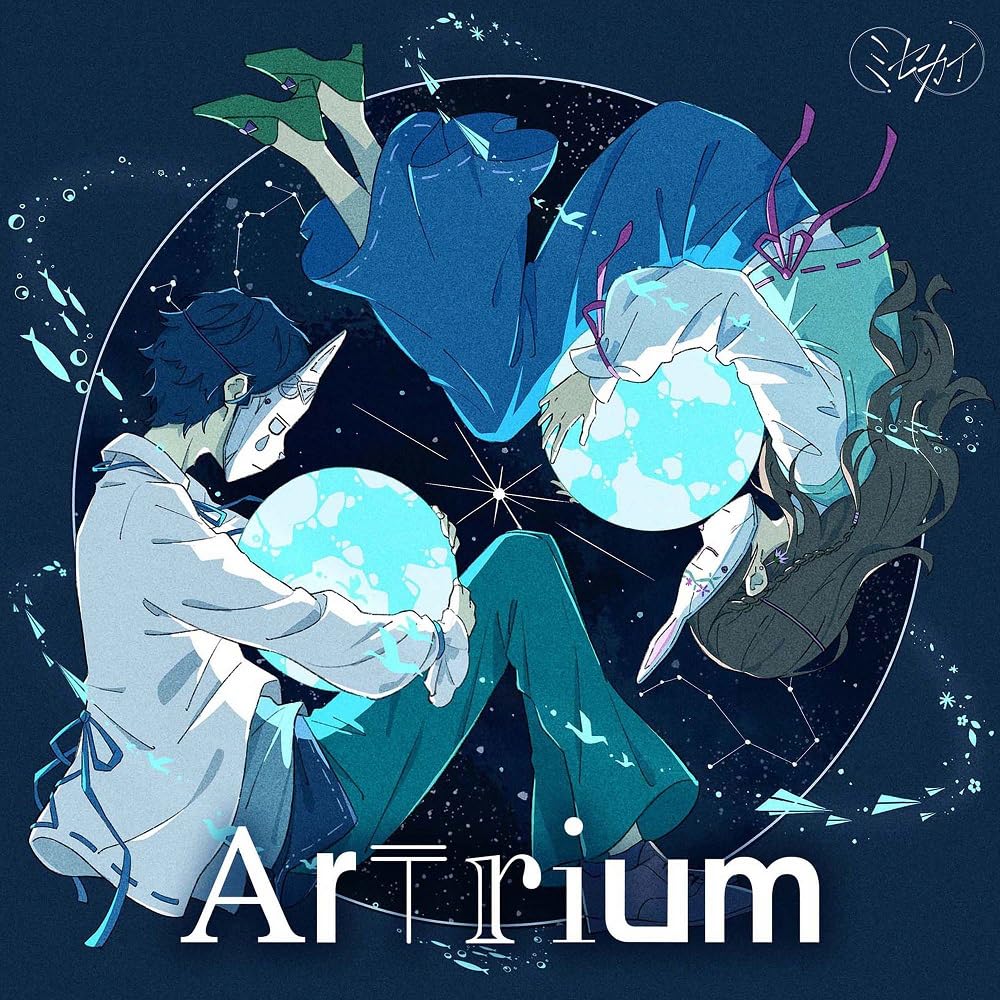 Artrium【通常盤】(特典なし