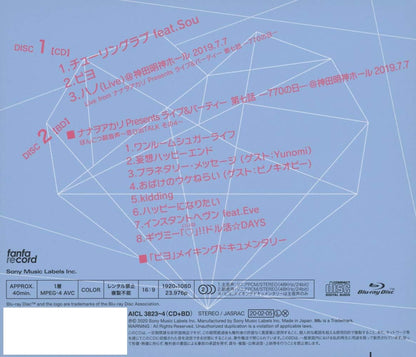 チューリングラブ feat.Sou / ピヨ (初回生産限定盤 たっぷりエンジョイ盤