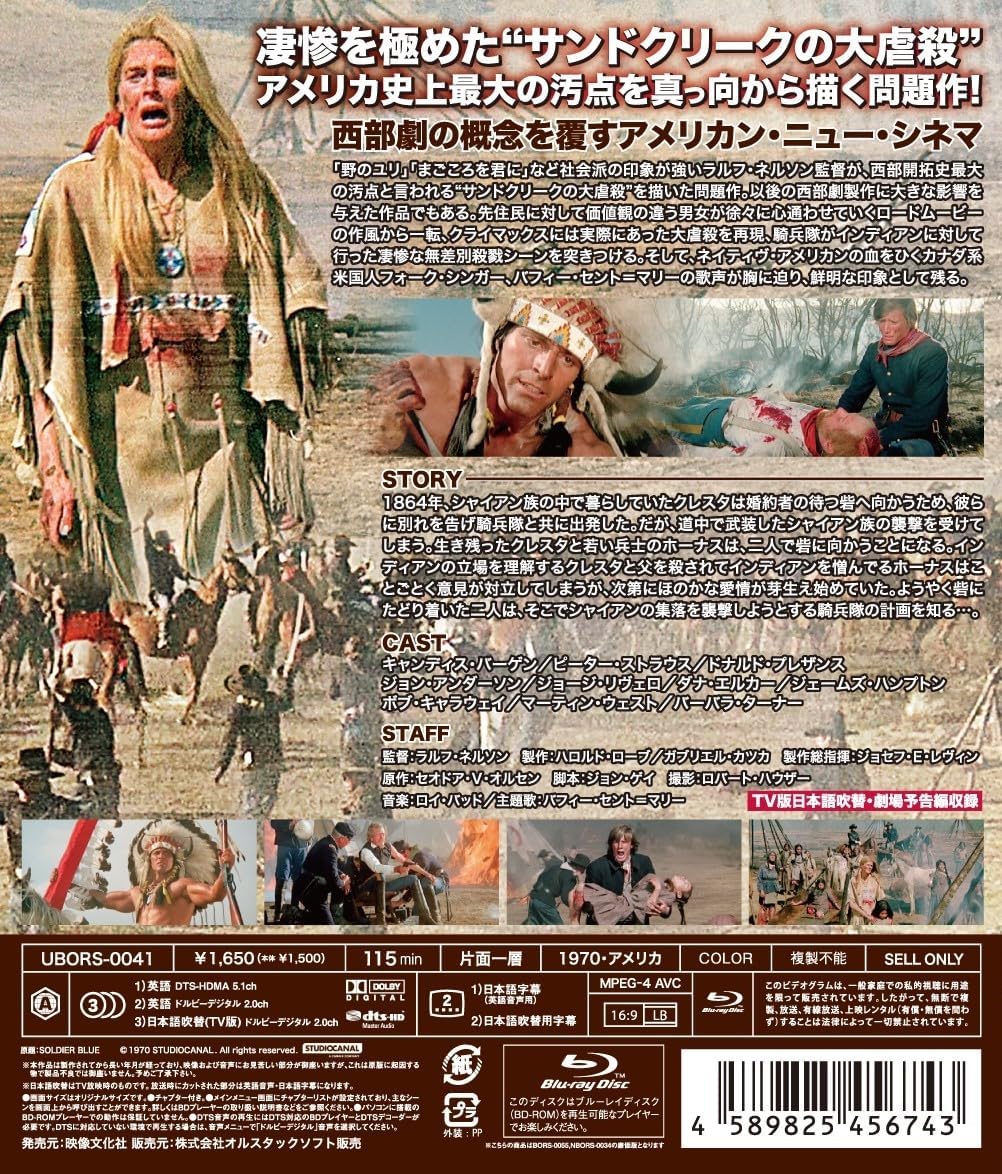 ウルトラプライス版 ソルジャーブルー blu-ray《数量限定版》