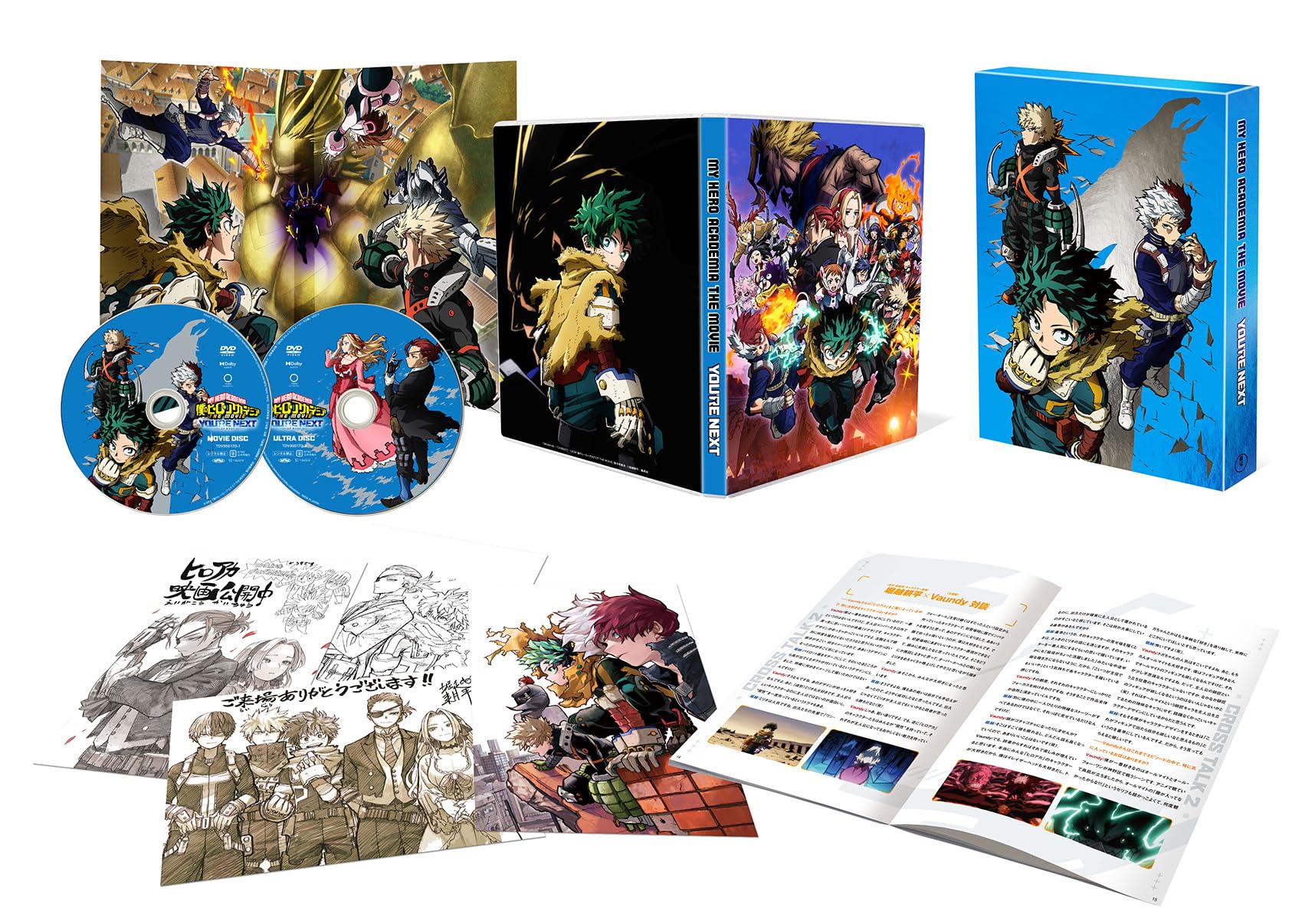 My Hero Academia The Movie Your Next Plus Ultra Ban