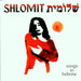 Songs In Hebrew