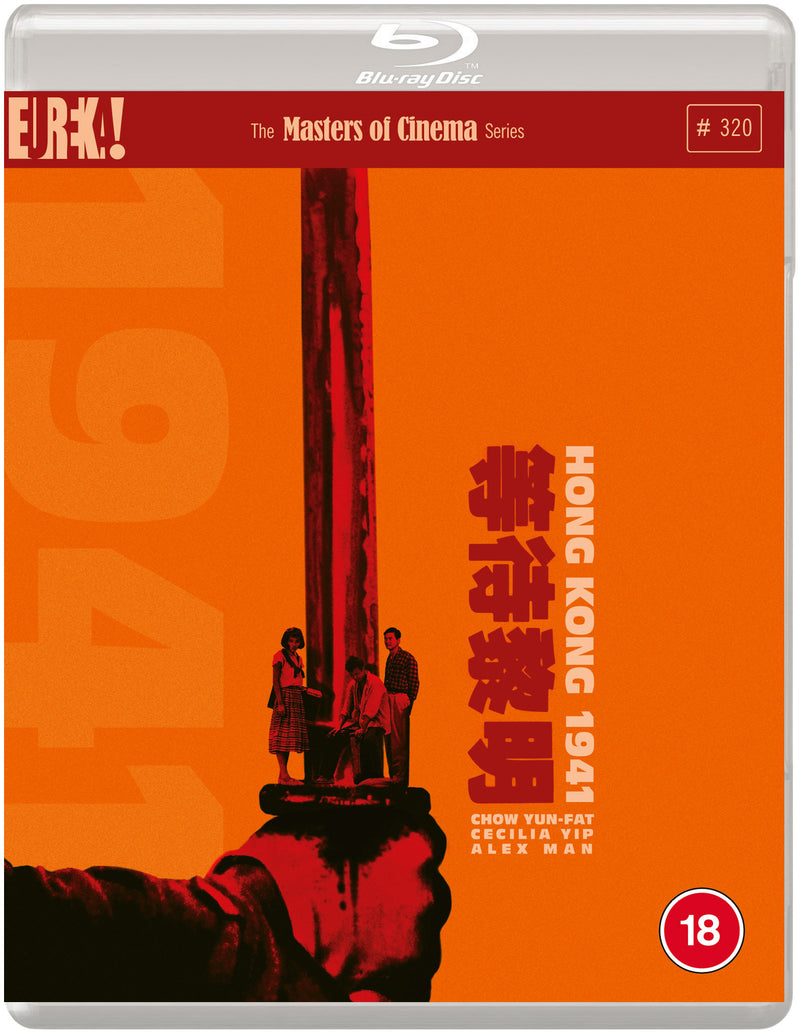 Hong Kong 1941 - The Masters of Cinema Series