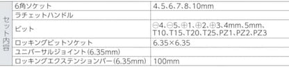 Bahco Dopsleutelset 1/4`` 24-Delig Sl24