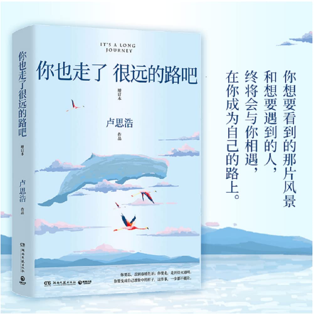 Niye Zoule Henyuan De Lu Ba
