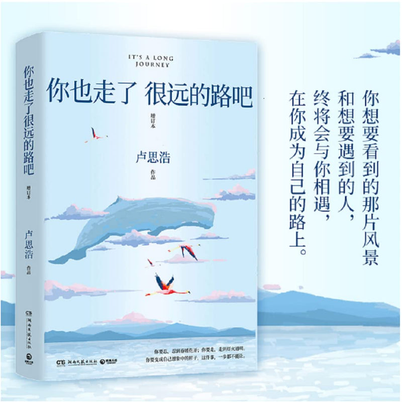 Niye Zoule Henyuan De Lu Ba