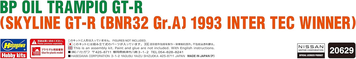 Hasegawa - 1/24 Bp Oil Trampio Gt-r 1993 Inter Tec 20629 (6/23) *