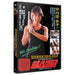 Michelle Yeoh - HONGKONG COP - Im Namen der Rache - UNCUT