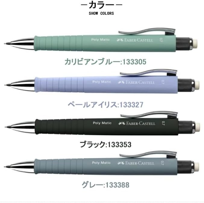 Faber-Castell Mechanical Pencil, Polymatic 0.7mm, Caribbean Blue 133305 Pencil Mechanical Pen