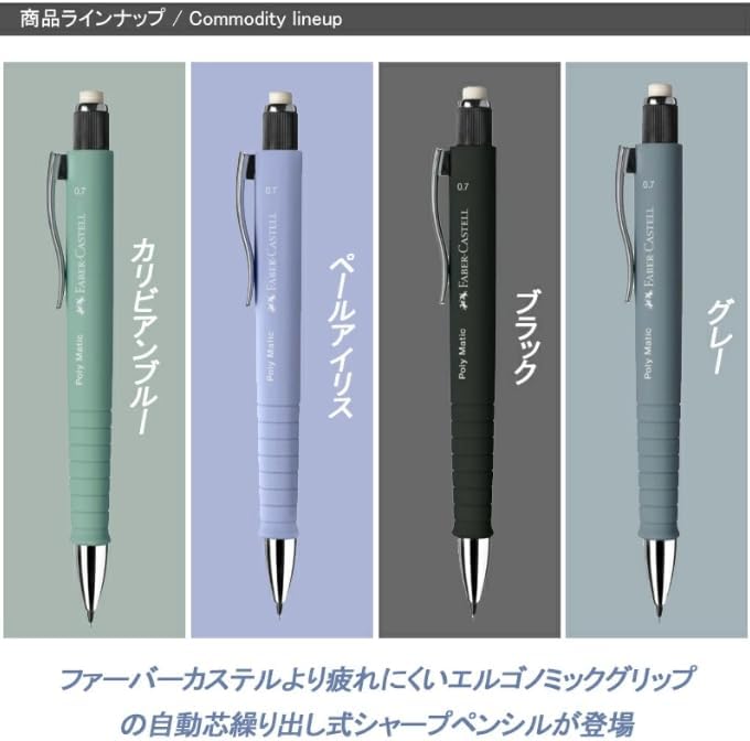 Faber-Castell Mechanical Pencil, Polymatic 0.7mm, Pale Iris 133327 Pencil Mechanical Pen