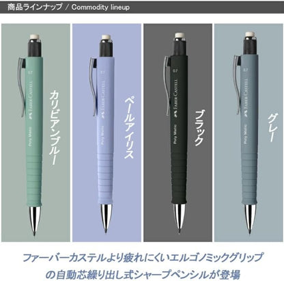 Faber-Castell Mechanical Pencil, Polymatic 0.7mm, Pale Iris 133327 Pencil Mechanical Pen