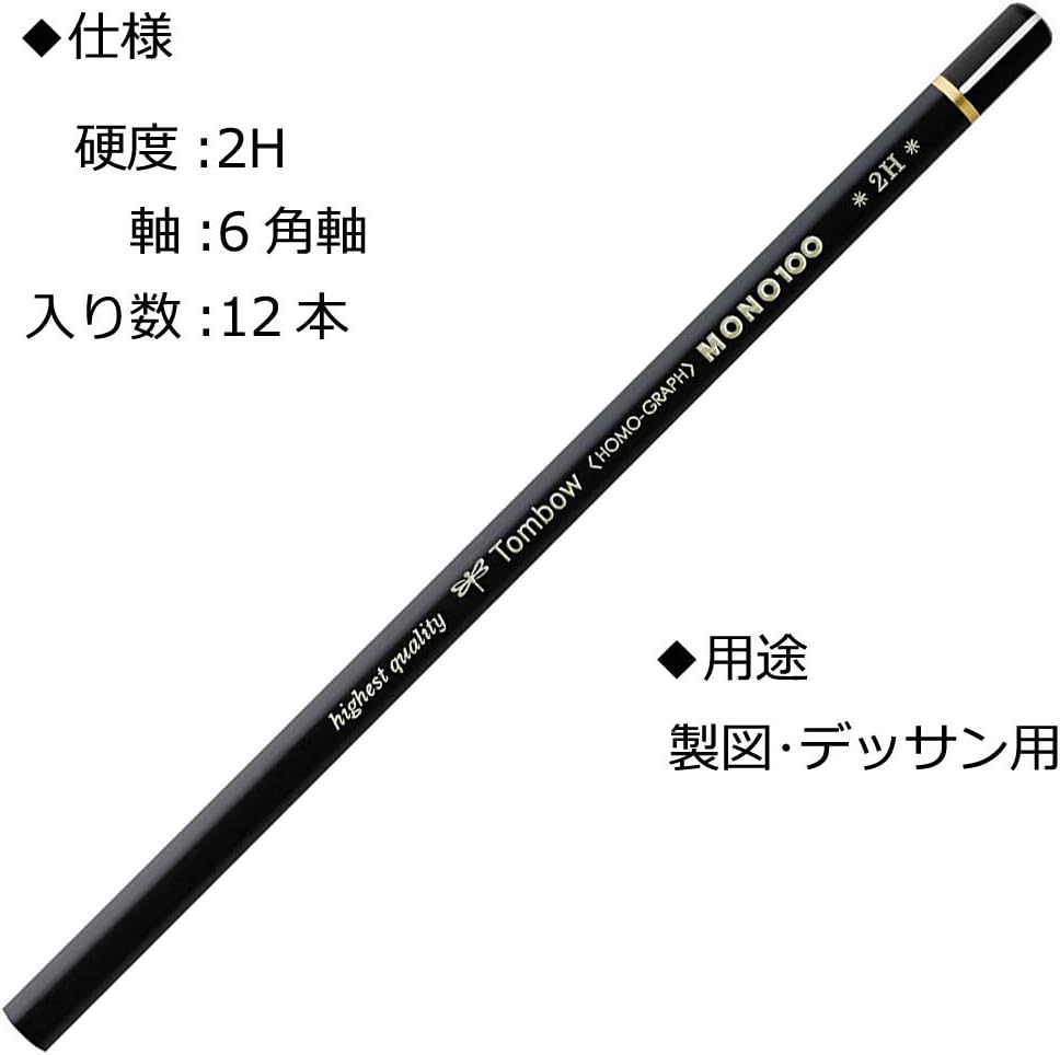 Tombow Mono 100 2H Pencils (Box of 12)