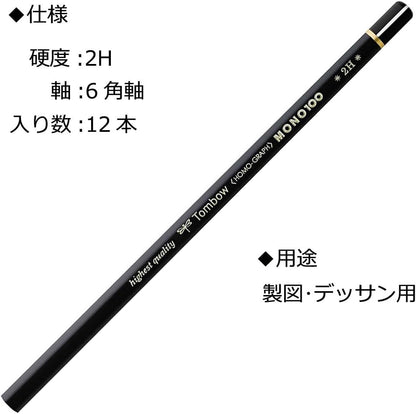 Tombow Mono 100 2H Pencils (Box of 12)