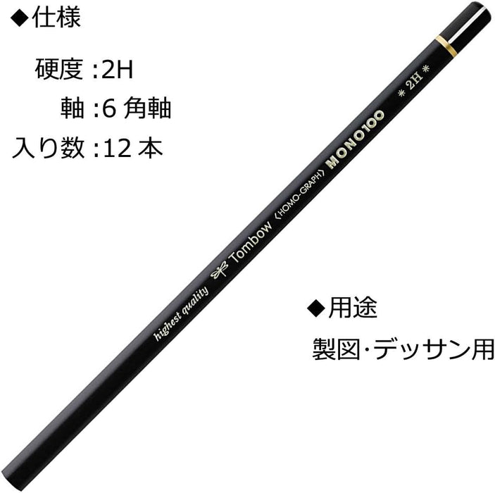 Tombow Mono 100 2H Pencils (Box of 12)