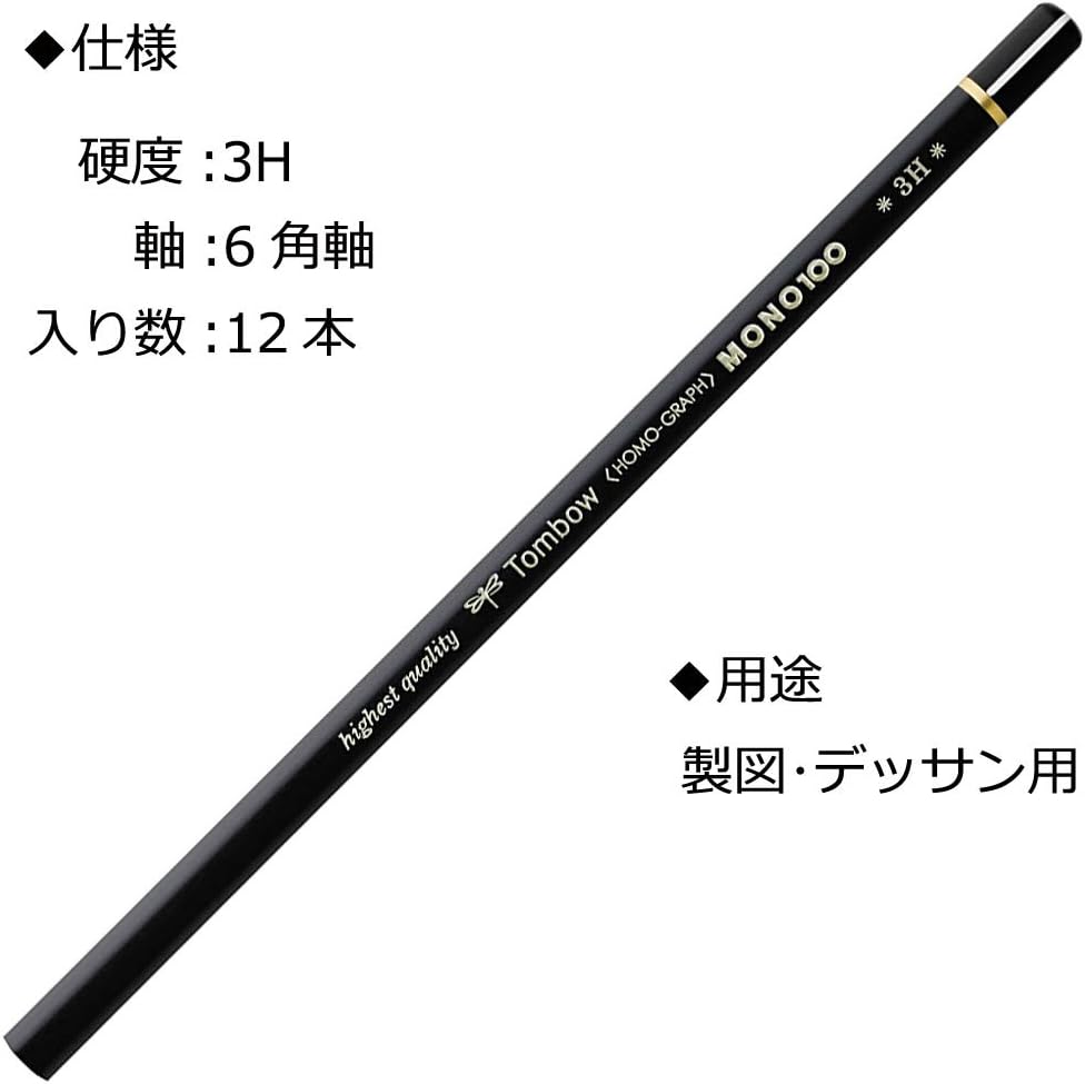 Tombow Mono 100 3H Pencils (Box of 12)