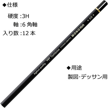 Tombow Mono 100 3H Pencils (Box of 12)