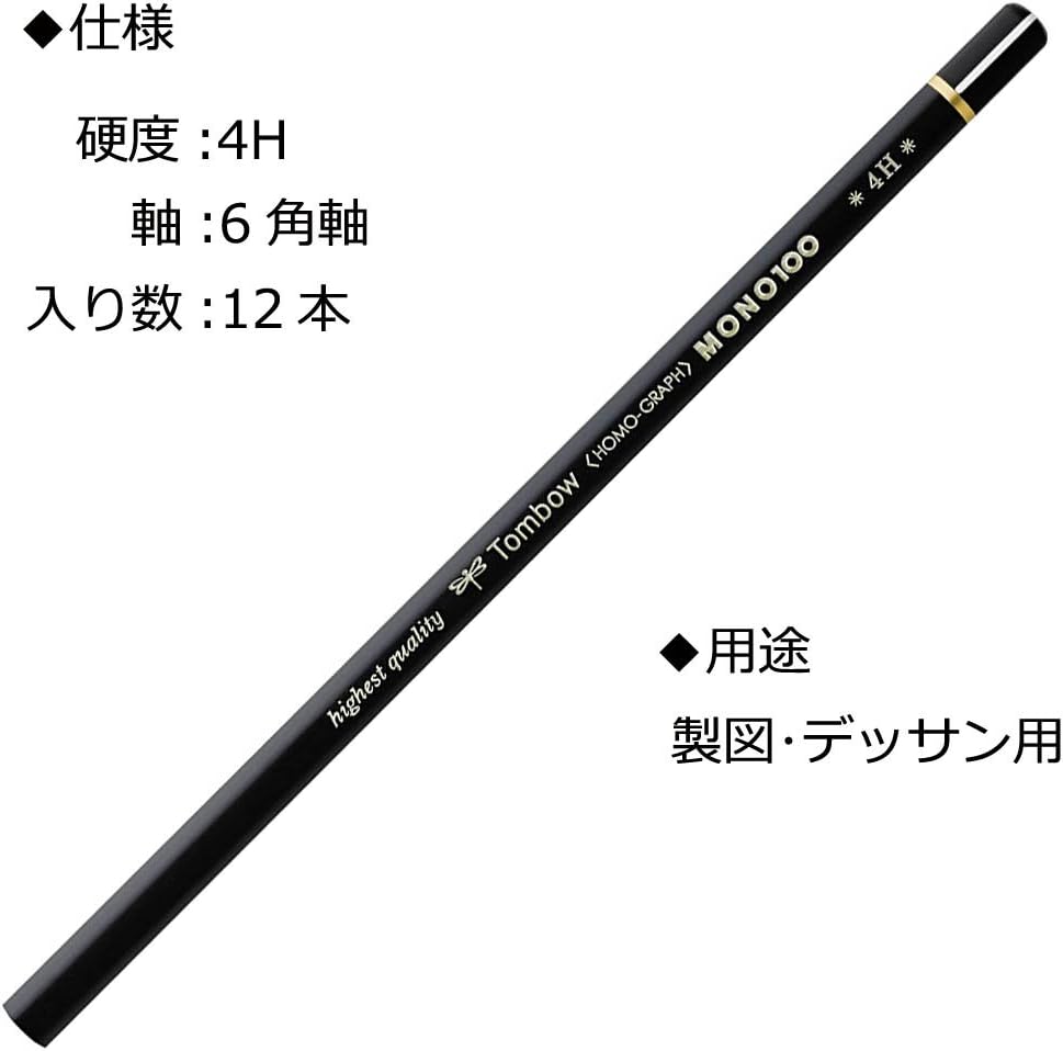 Tombow Mono 100 4H Pencils (Box of 12)
