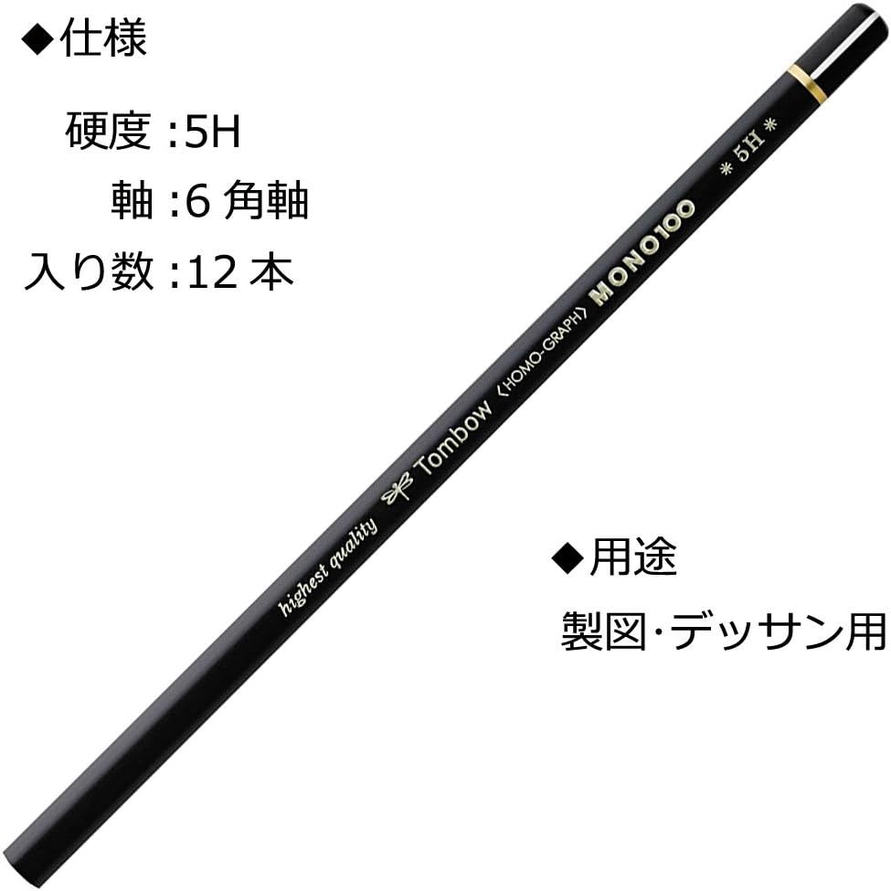 Tombow Mono 100 5H Pencils (Box of 12)