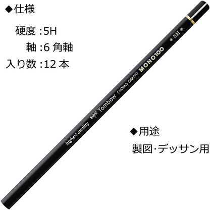 Tombow Mono 100 5H Pencils (Box of 12)