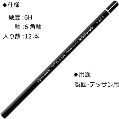 Tombow Mono 100 6H Pencils (Box of 12)