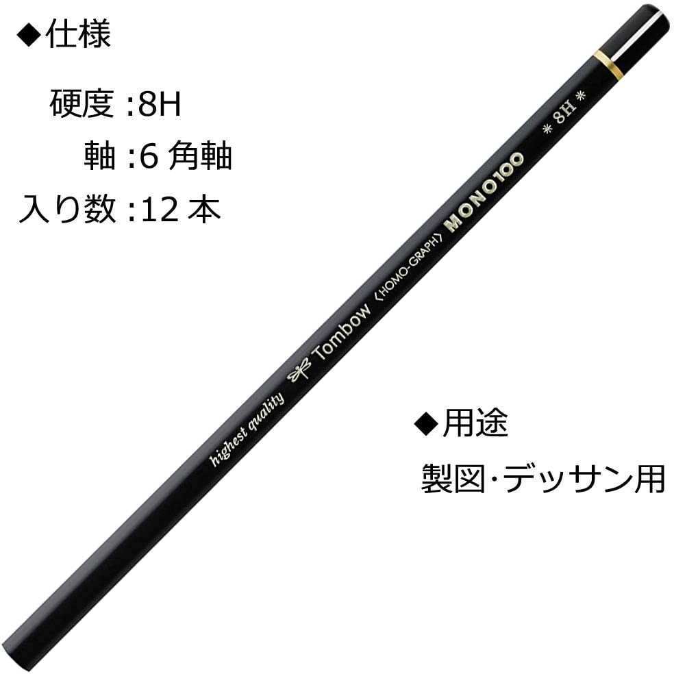 Tombow Mono 100 8H Pencils (Box of 12)