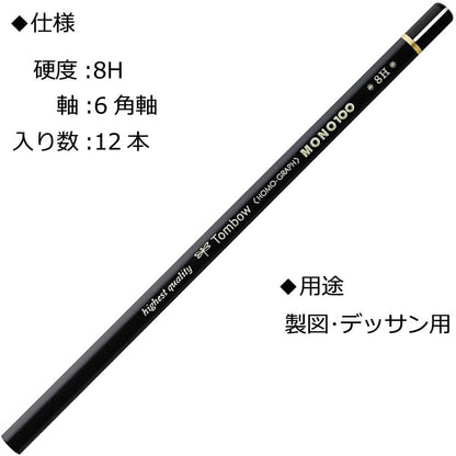 Tombow Mono 100 8H Pencils (Box of 12)