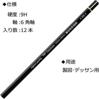 Tombow Mono 100 9H Pencils (Box of 12)