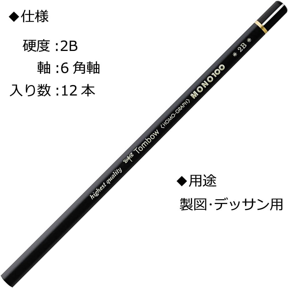 Tombow Mono 100 2B Pencils (Box of 12)