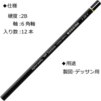 Tombow Mono 100 2B Pencils (Box of 12)