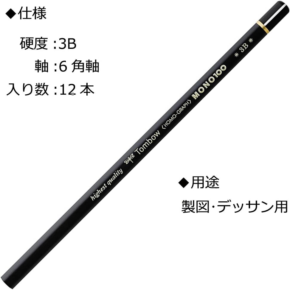 Tombow Mono 100 3B Pencils (Box of 12)