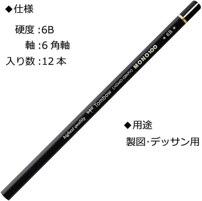 Tombow Mono 100 6B Pencils (Box of 12)