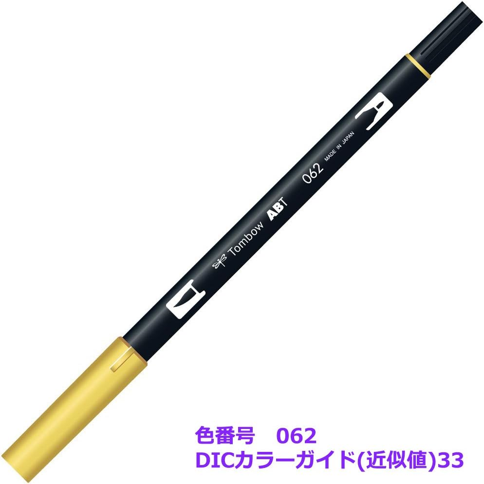 Tombow: pincel de doble punta Blendable: amarillo pálido