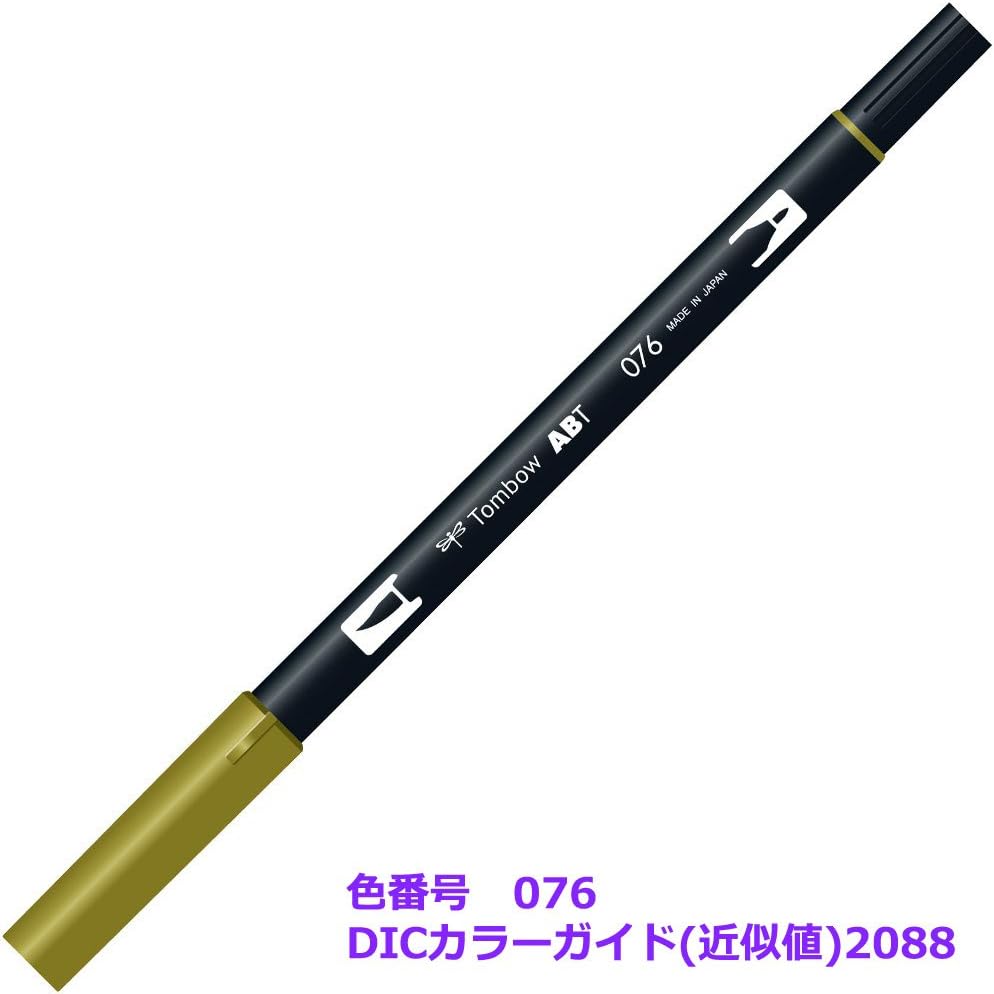 Tombow ABT076 Marker