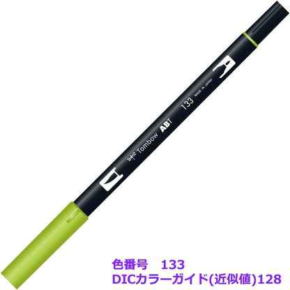 Tombow Dual Brush, Chartreuse