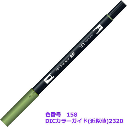 Tombow ABT158 - Marcador