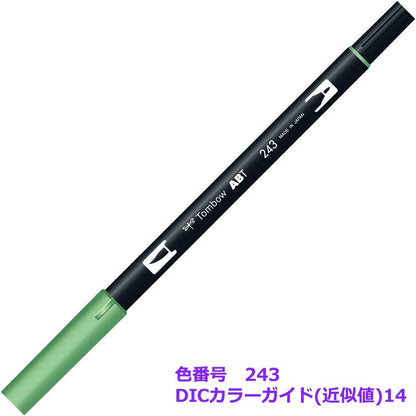 Tombow: Dual Tip Blendable Brush Pen: Mint by